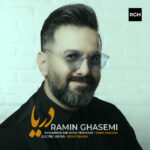 دانلود آهنگ رامین قاسمی دریا